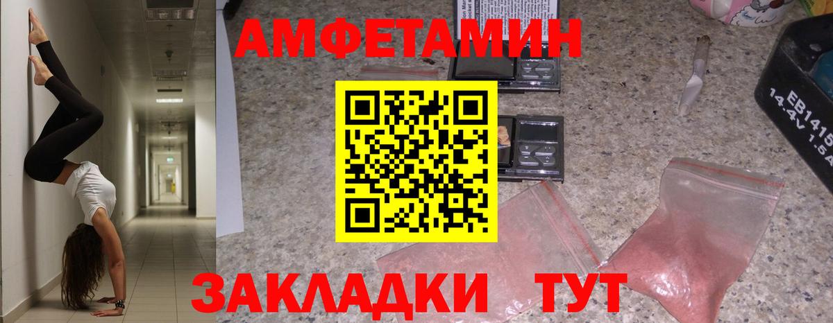 Amphetamine  Амфетамин Premium  Амфетамин  Вход с VPN  Сухой Лог 