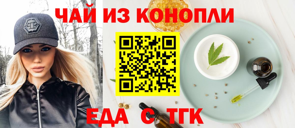 Печенье с ТГК марихуана Сухой Лог
