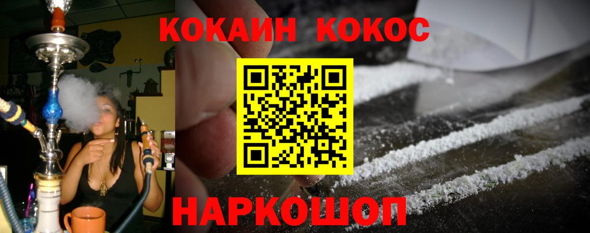 Сухой Лог  Кокаин Эквадор  Кокаин Fish Scale  Вход с VPN 