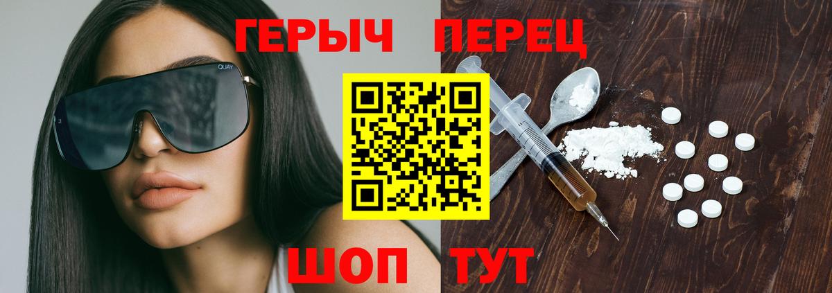 Героин  Вход с VPN  Сухой Лог  Героин герыч 