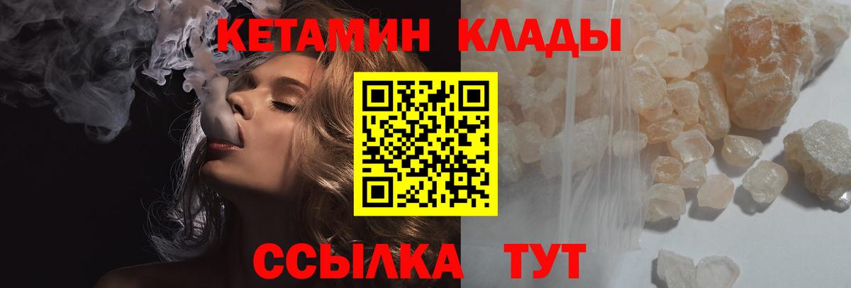 КЕТАМИН ketamine  Кетамин ketamine  сайты даркнета телеграм  Сухой Лог  Вход с VPN 