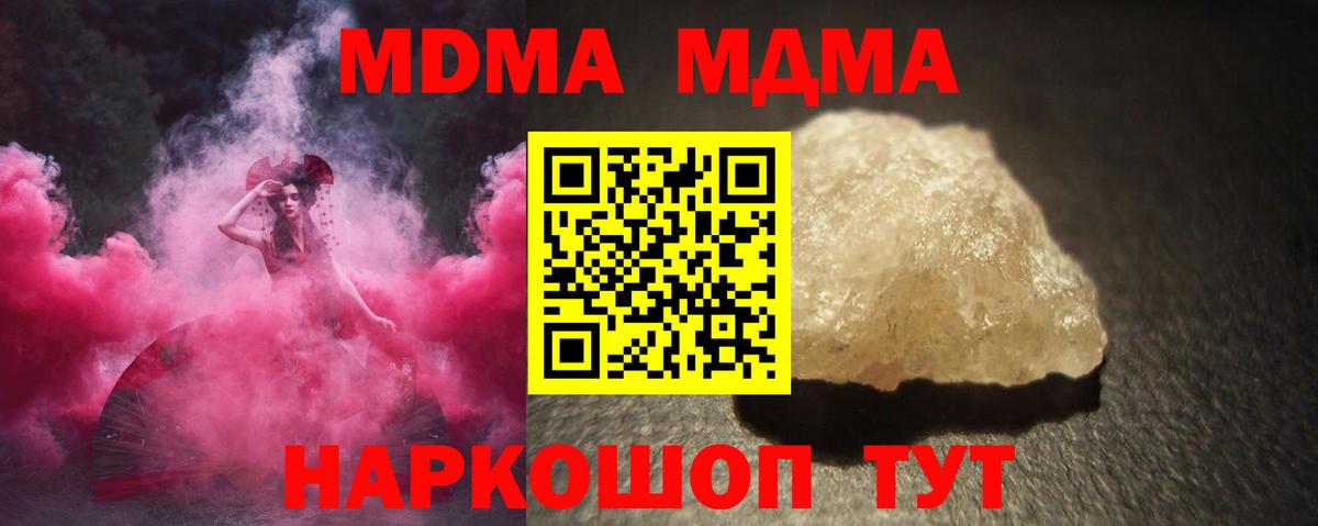 MDMA  MDMA crystal  Вход с VPN  Сухой Лог  МДМА молли 
