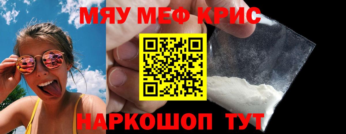 Мефедрон  Вход с VPN  МЕФ VHQ  Сухой Лог  МЯУ-МЯУ VHQ 