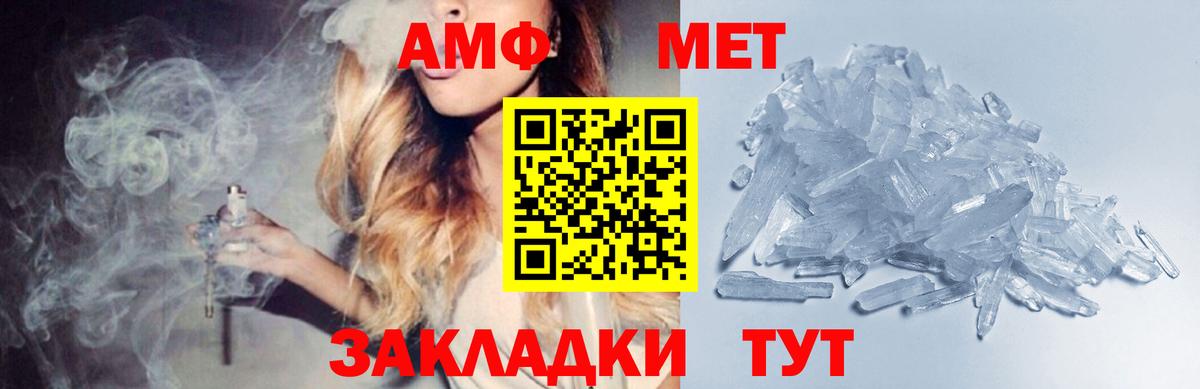 МЕТАМФЕТАМИН мет  Вход с VPN  МЕТАМФЕТАМИН мет  Сухой Лог 