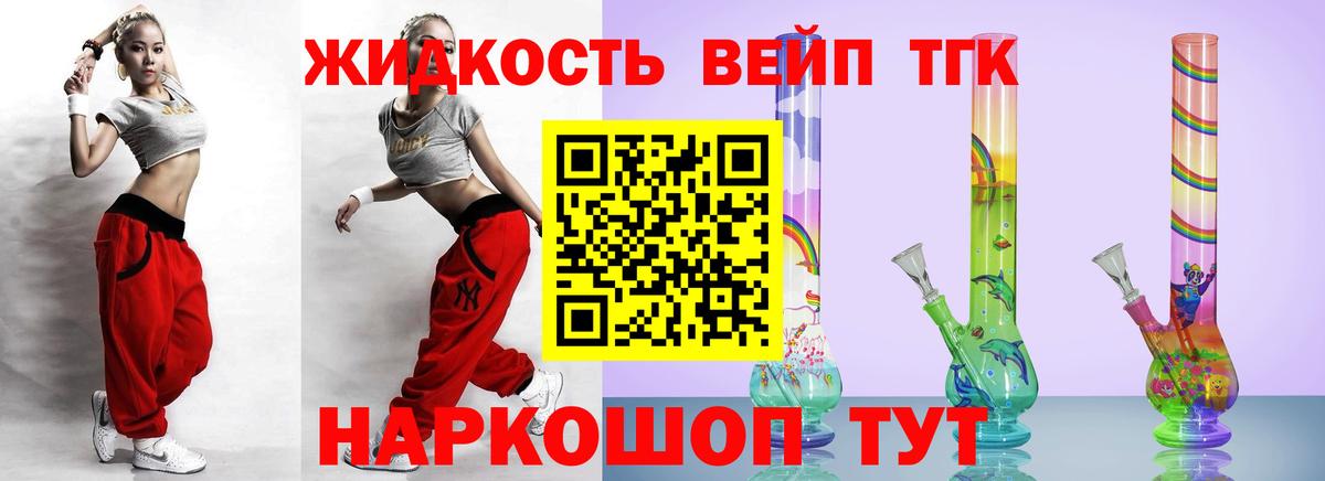 ТГК THC oil Сухой Лог