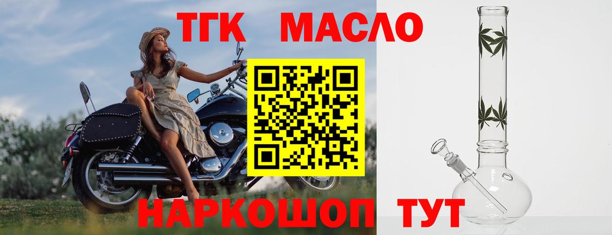 Сухой Лог  ТГК вейп  Дистиллят ТГК концентрат  Вход с VPN 