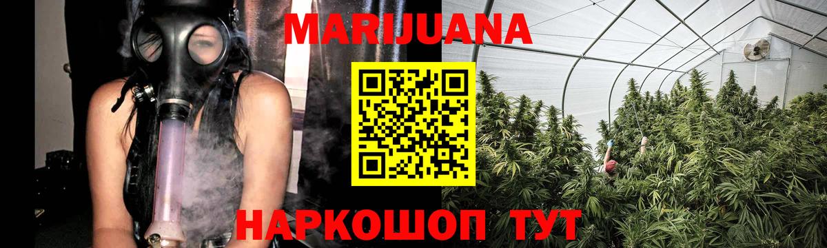Каннабис марихуана Сухой Лог